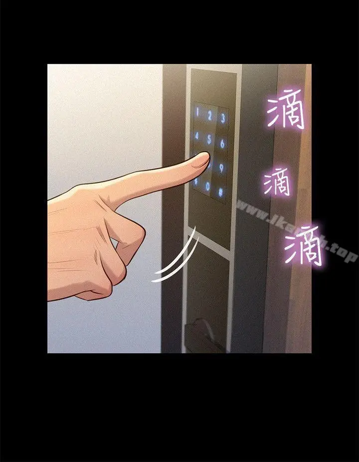 不伦驾训班 第34话 第21页