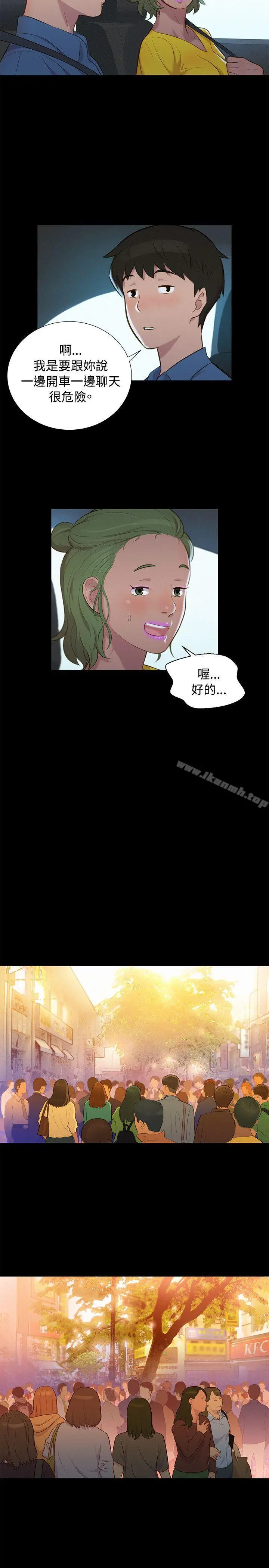 不伦驾训班 第17话 第14页