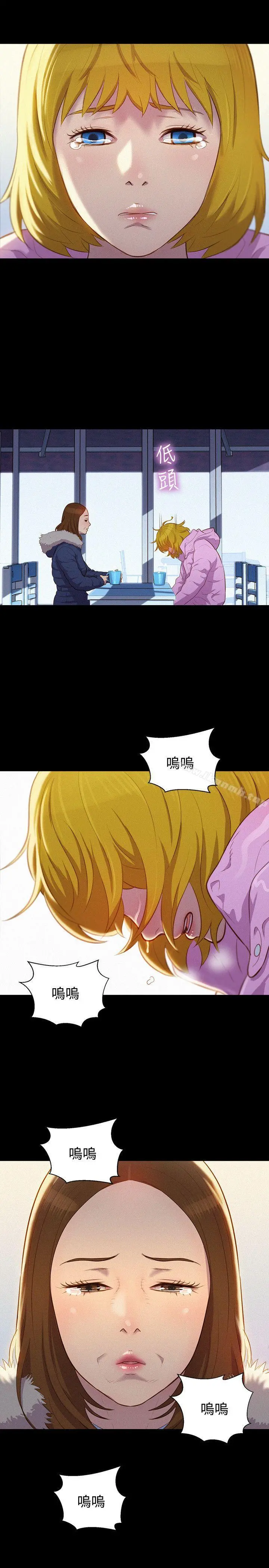 不伦驾训班 第41话 第16页