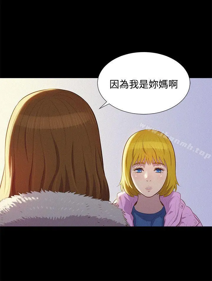 不伦驾训班 第41话 第15页