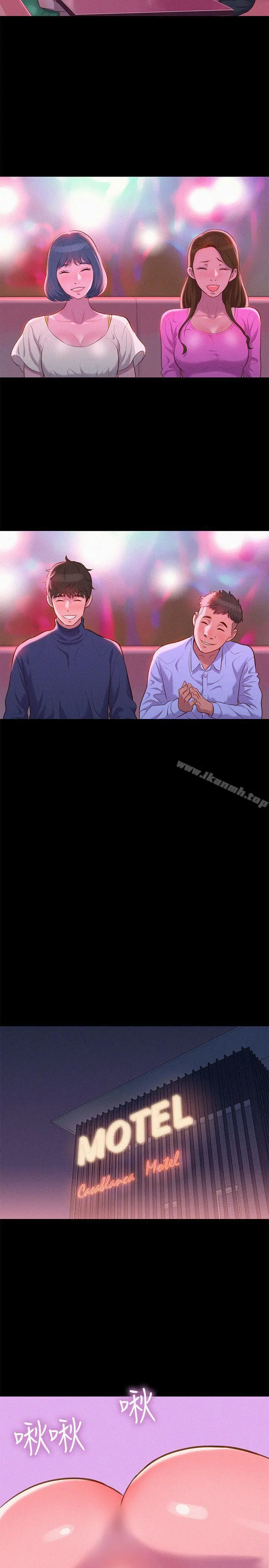 不伦驾训班 第41话 第20页