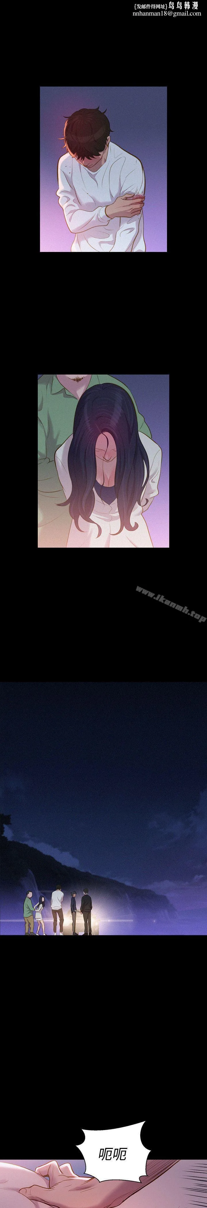 不伦驾训班 第41话 第1页