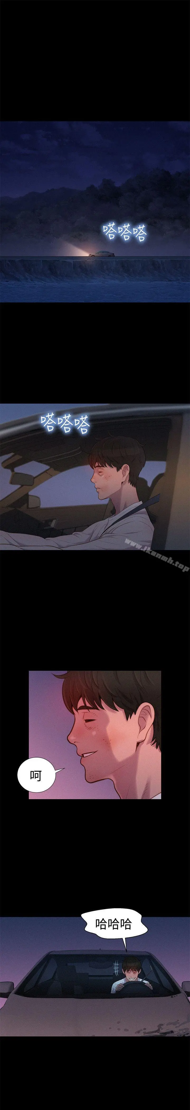 不伦驾训班 第41话 第7页