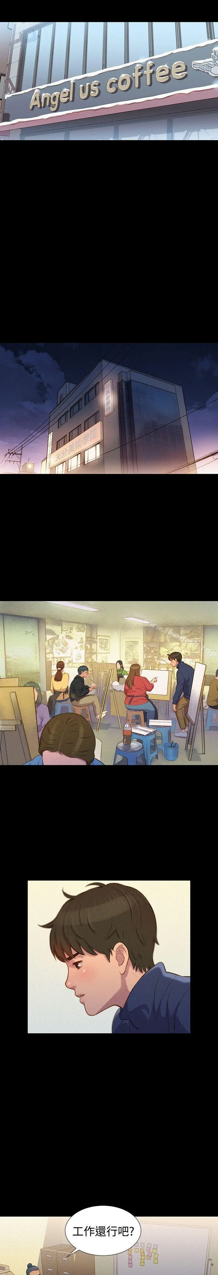 不伦驾训班 第41话 第17页