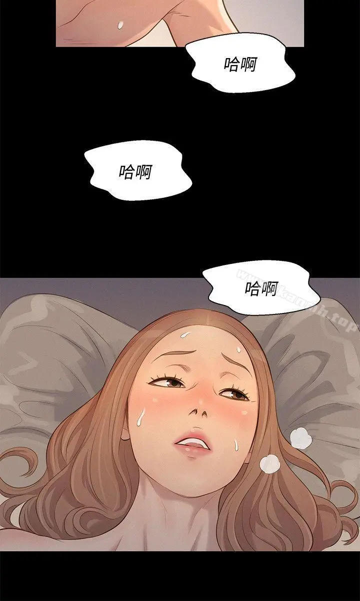 不伦驾训班 第28话 第24页