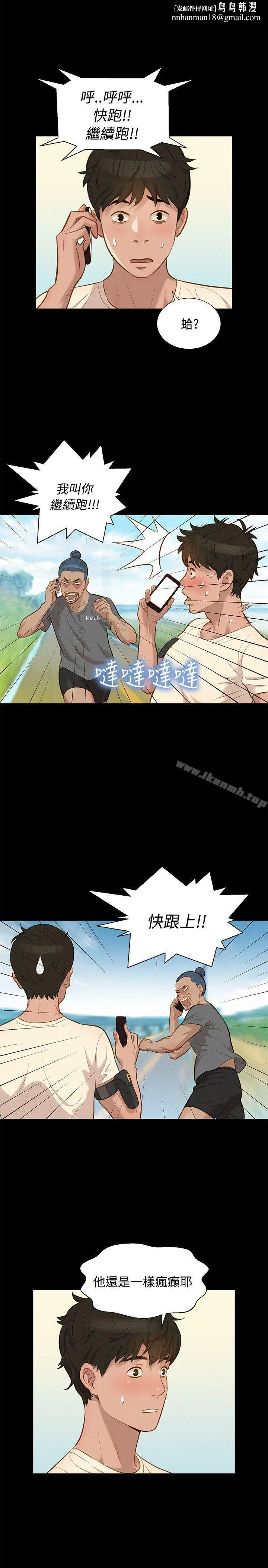 不伦驾训班 第28话 第13页