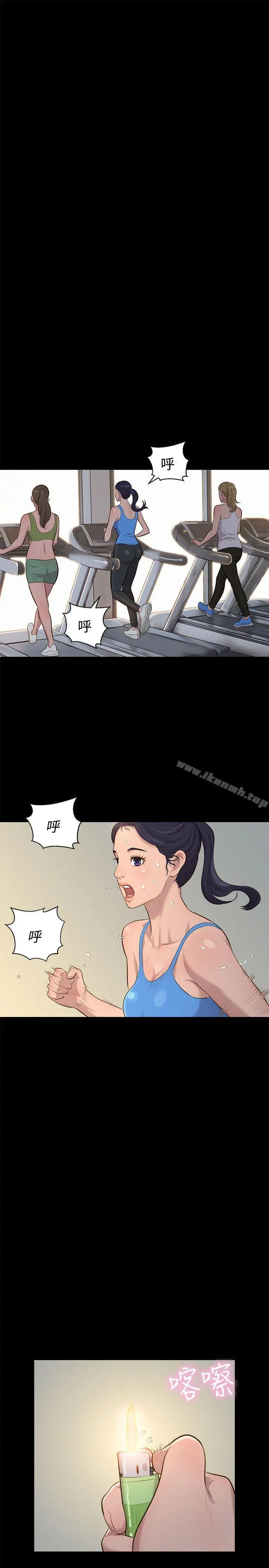 不伦驾训班 第28话 第7页