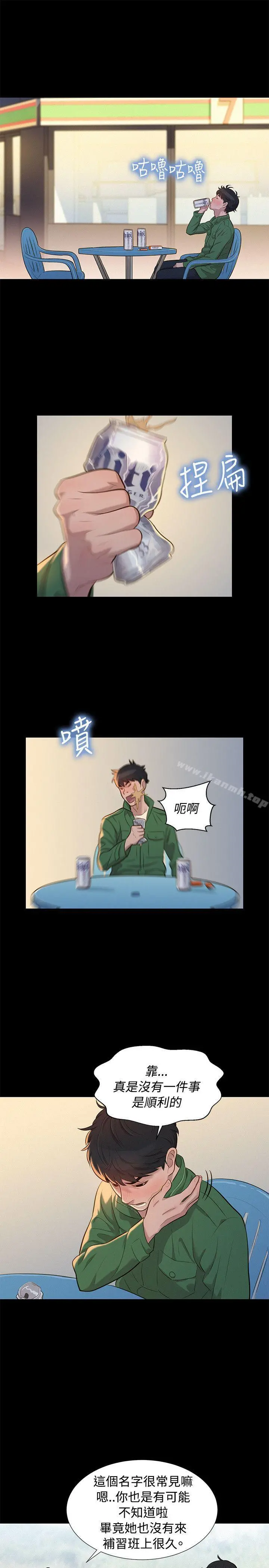 不伦驾训班 第28话 第19页