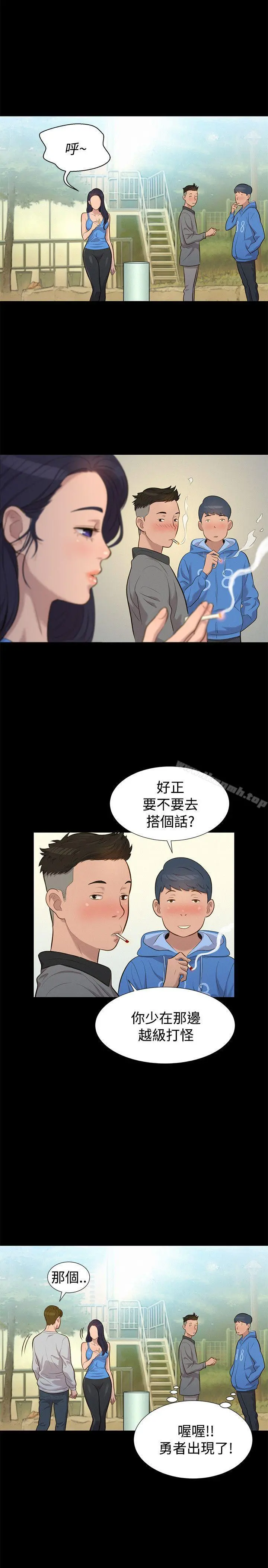 不伦驾训班 第28话 第8页