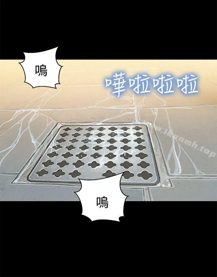 不伦驾训班 第28话 第6页