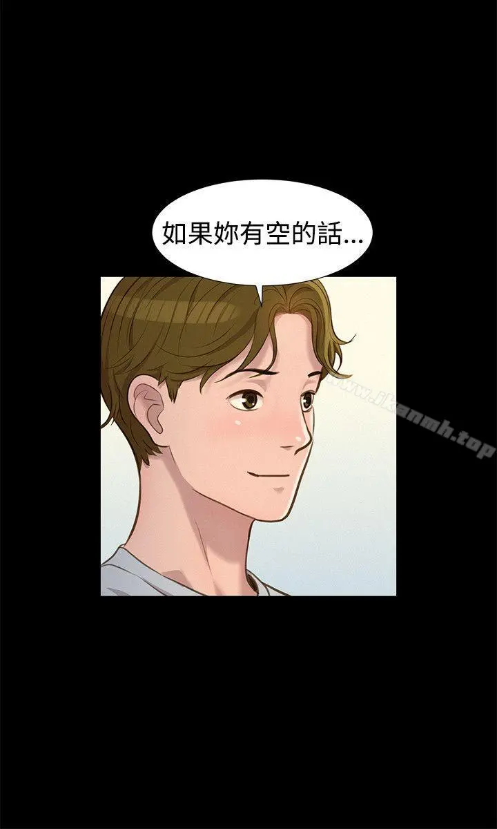 不伦驾训班 第28话 第9页