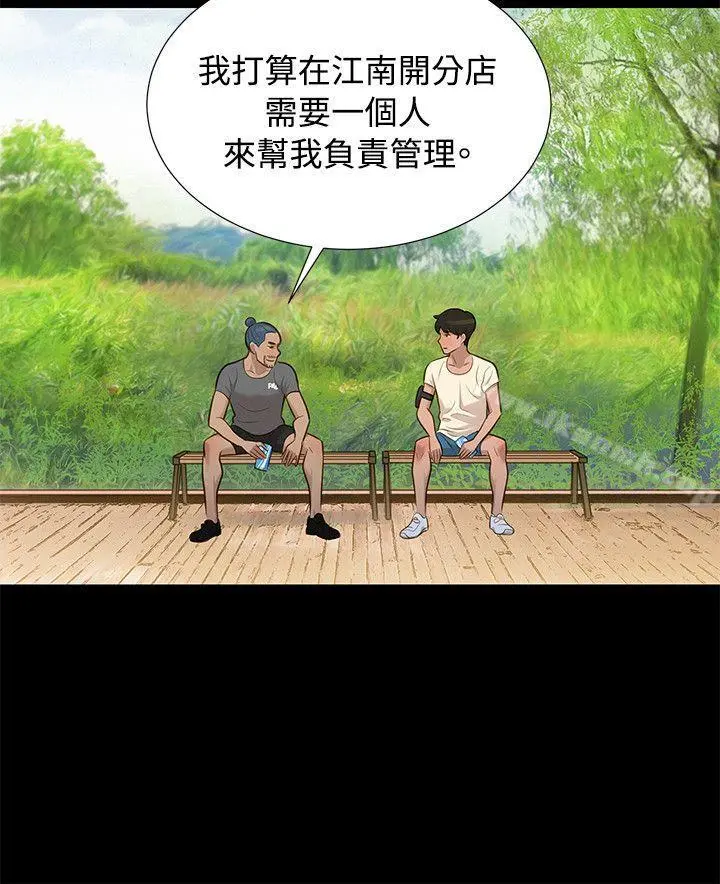 不伦驾训班 第28话 第15页
