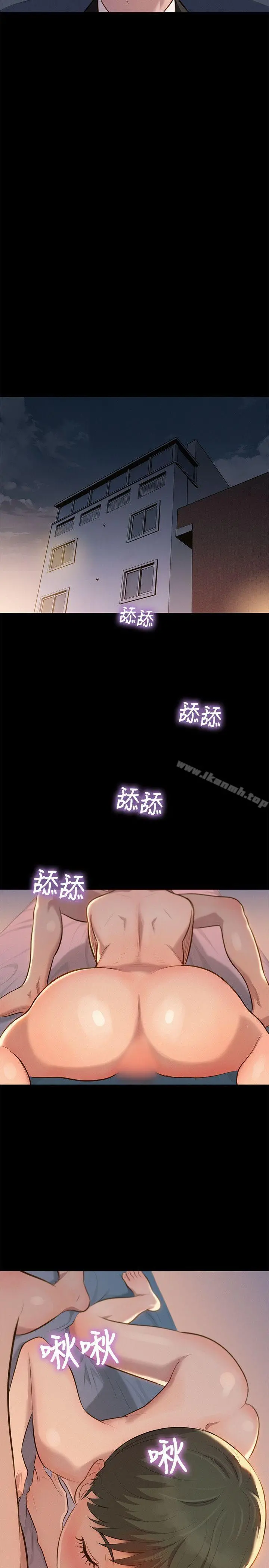 不伦驾训班 第23话 第20页