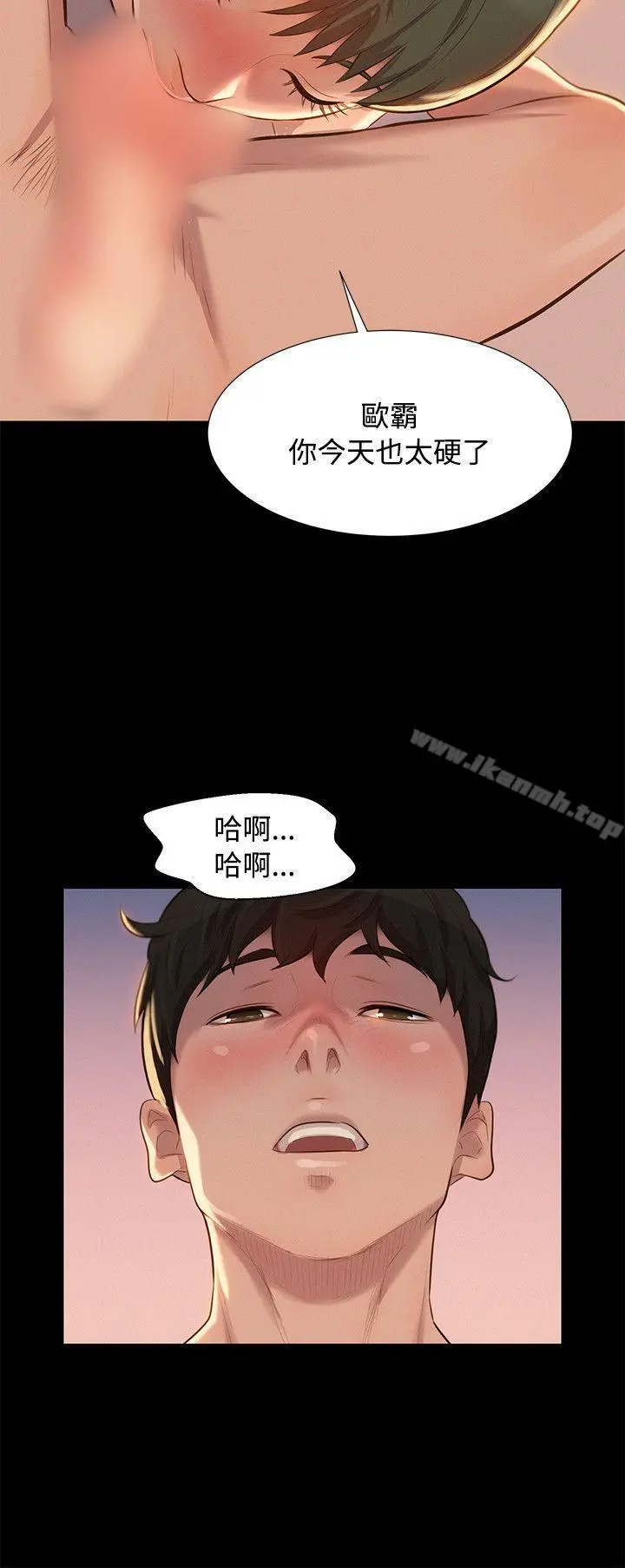 不伦驾训班 第23话 第21页