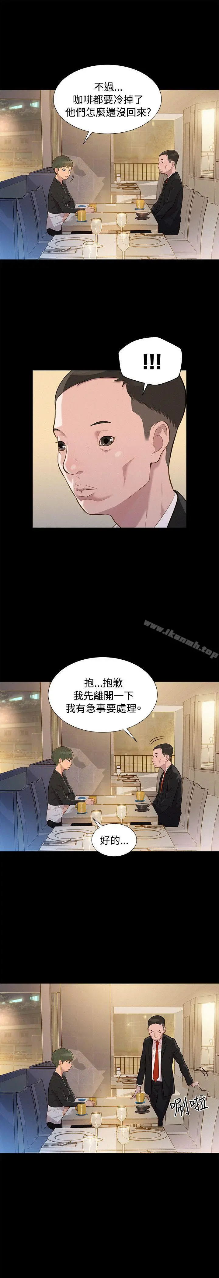 不伦驾训班 第23话 第4页