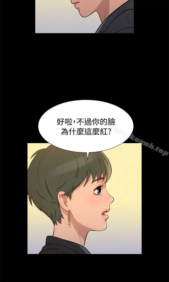不伦驾训班 第23话 第18页