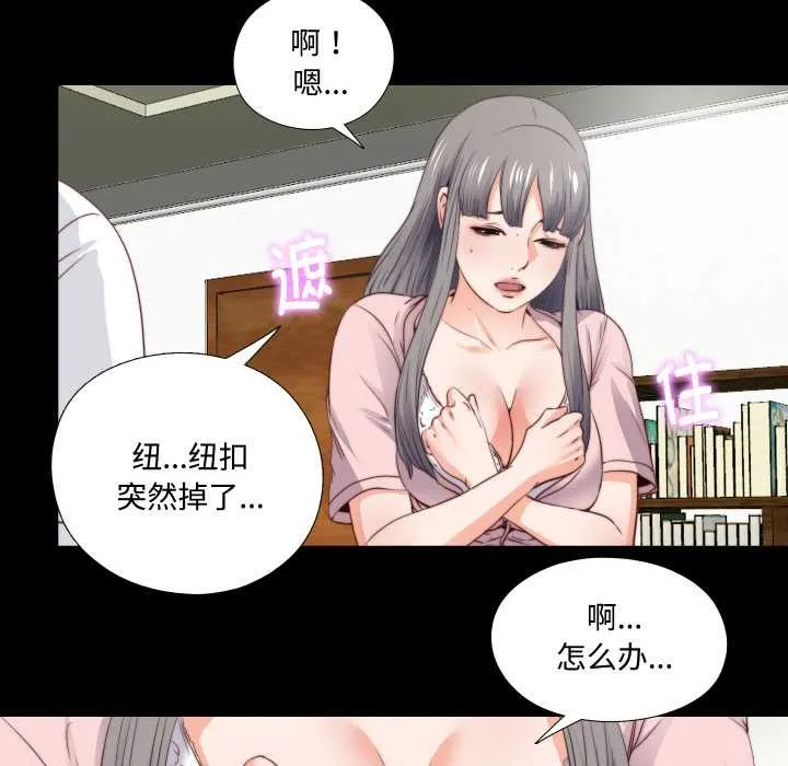 无法上色的关係 第3话 第22页