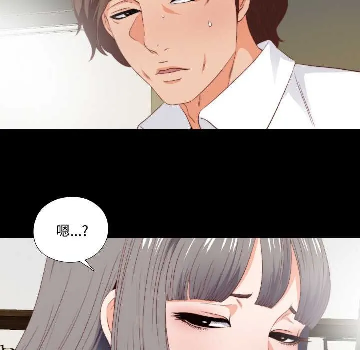 无法上色的关係 第3话 第28页