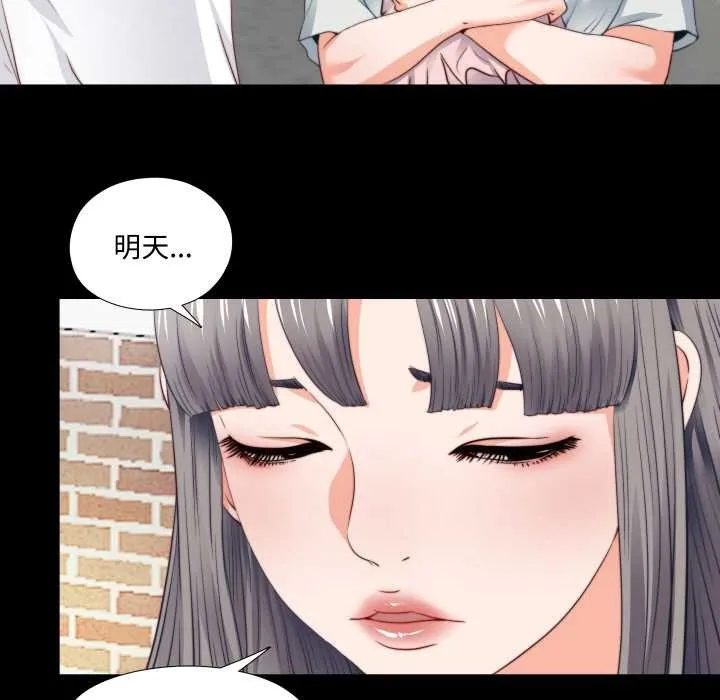无法上色的关係 第3话 第5页