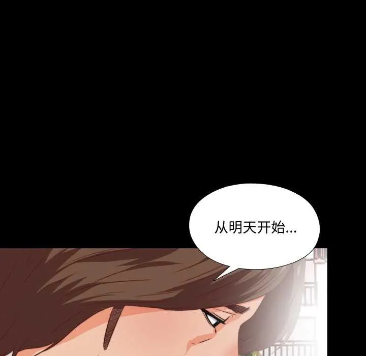无法上色的关係 第3话 第9页