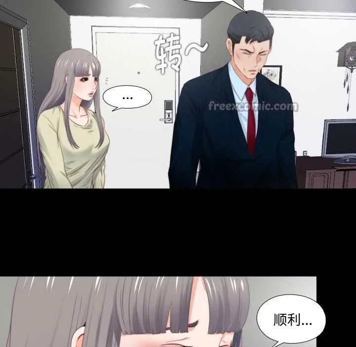 无法上色的关係 第3话 第39页