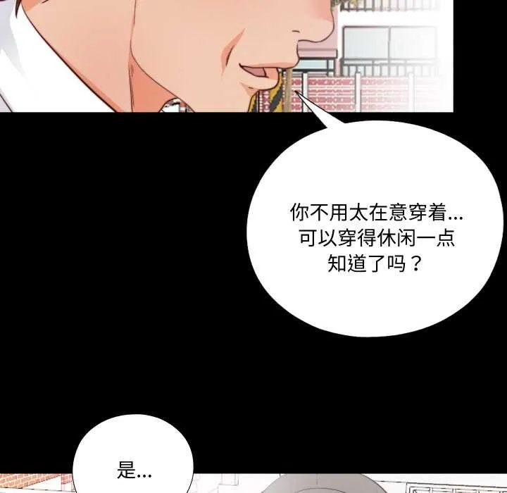 无法上色的关係 第3话 第10页