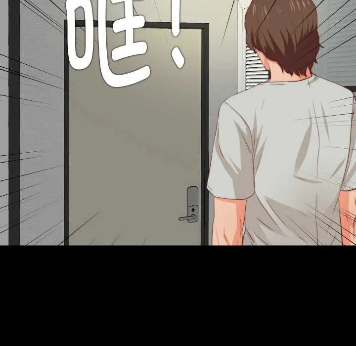 无法上色的关係 第3话 第59页