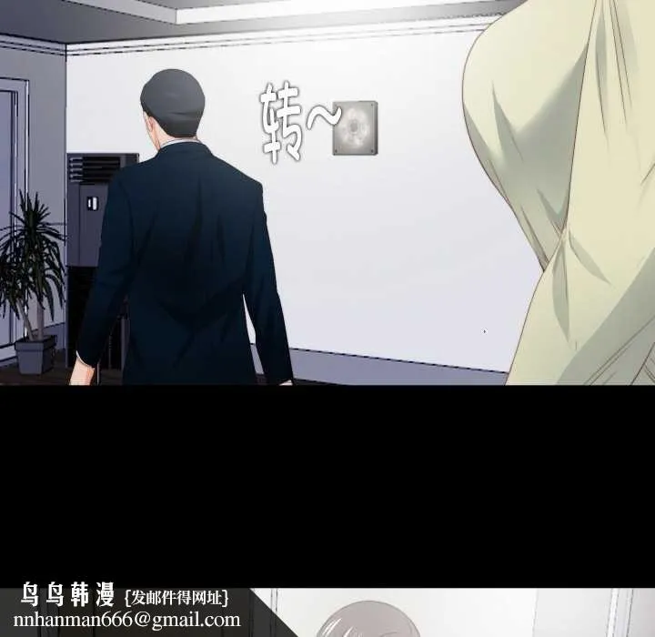 无法上色的关係 第3话 第48页