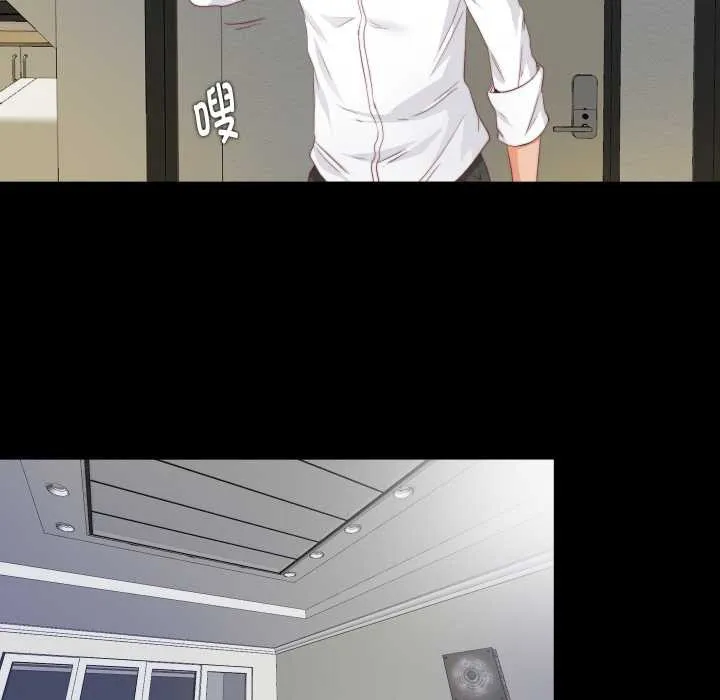 无法上色的关係 第3话 第33页