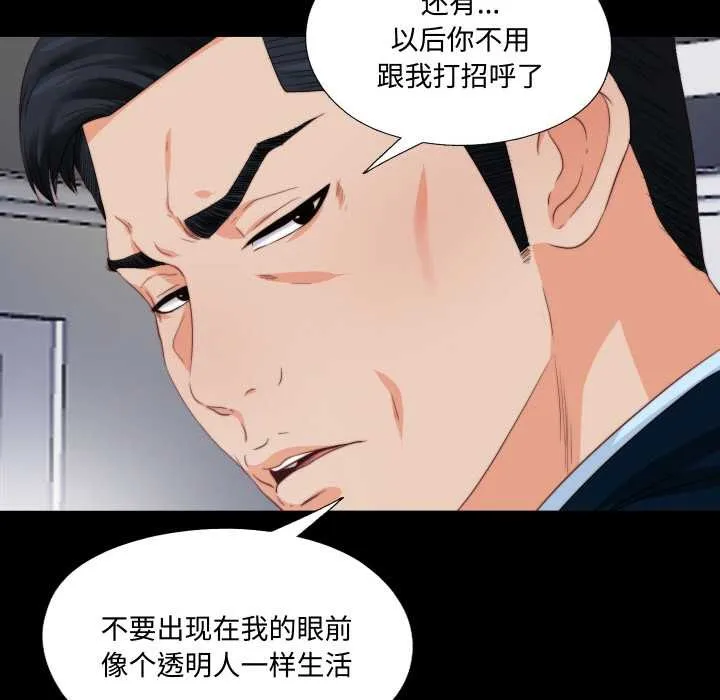 无法上色的关係 第3话 第46页