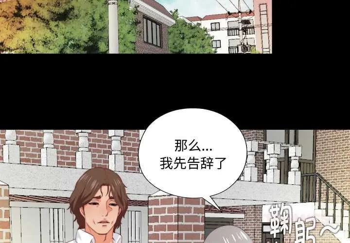 无法上色的关係 第3话 第2页