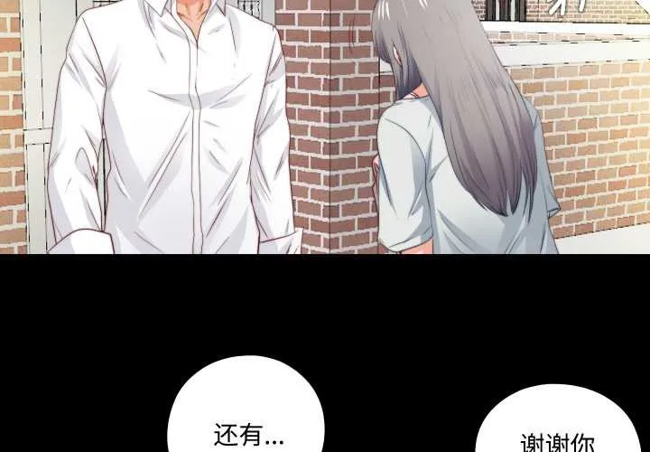 无法上色的关係 第3话 第3页