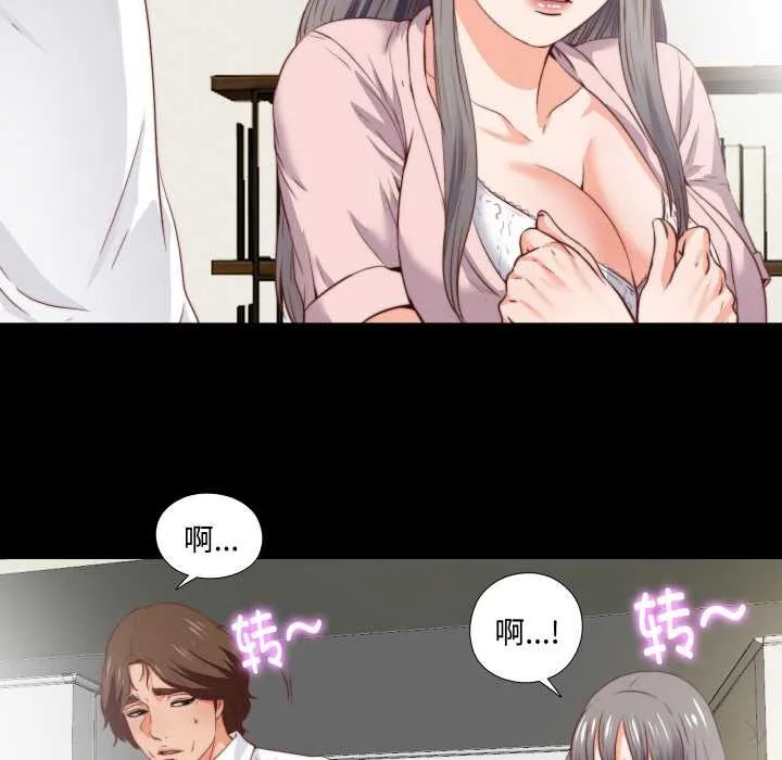 无法上色的关係 第3话 第25页