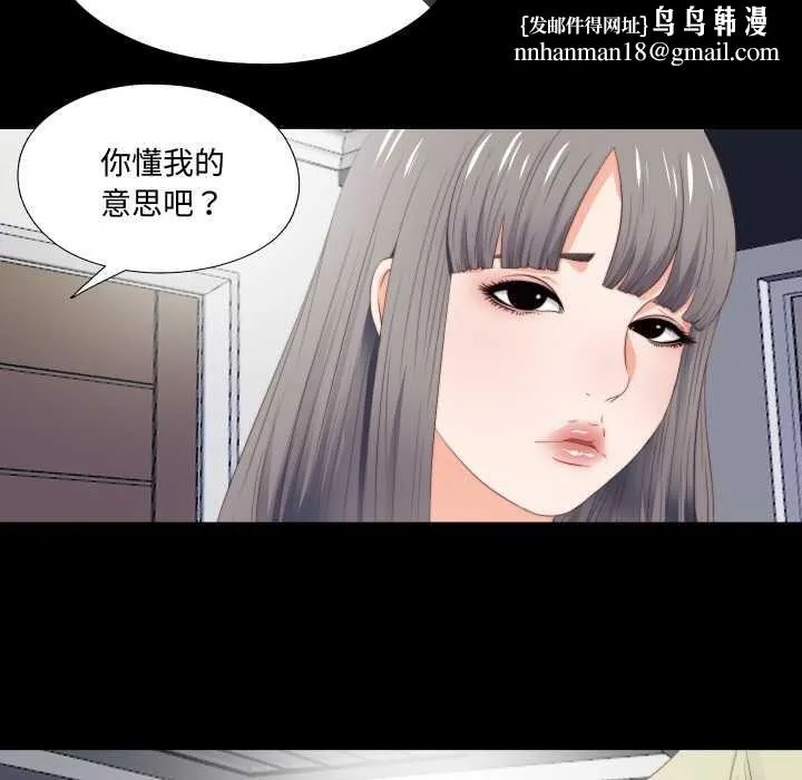 无法上色的关係 第3话 第47页