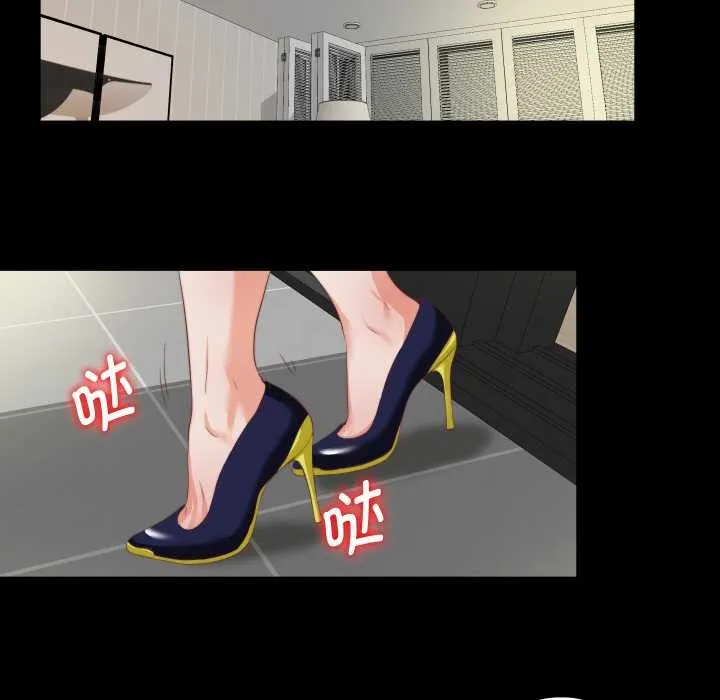 无法上色的关係 第3话 第51页