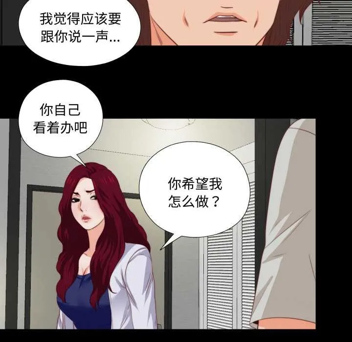 无法上色的关係 第3话 第56页