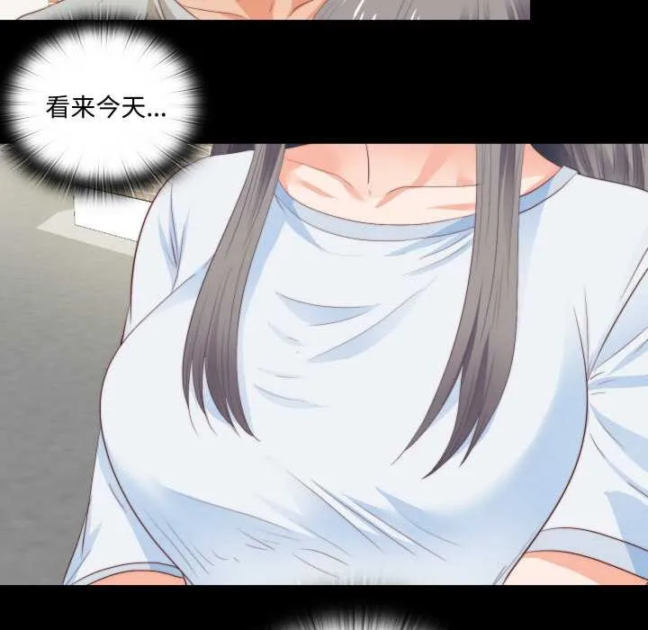 无法上色的关係 第3话 第71页