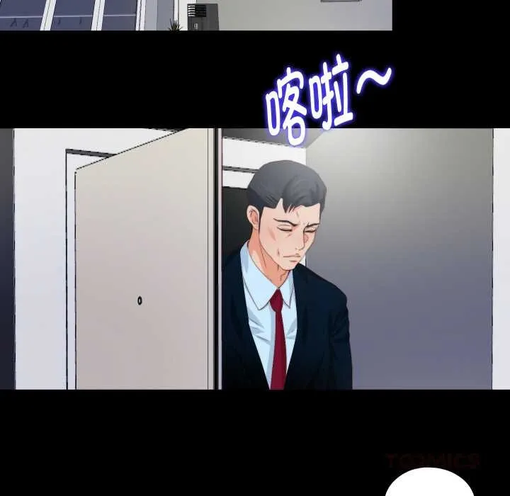 无法上色的关係 第3话 第34页