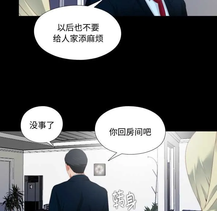无法上色的关係 第3话 第41页