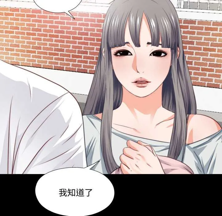无法上色的关係 第3话 第11页