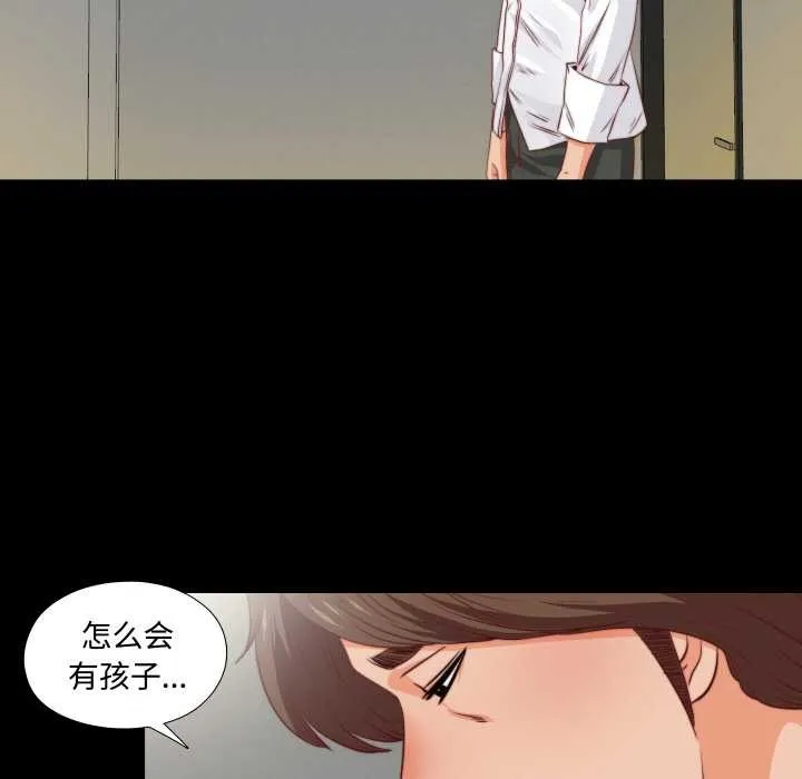 无法上色的关係 第3话 第31页