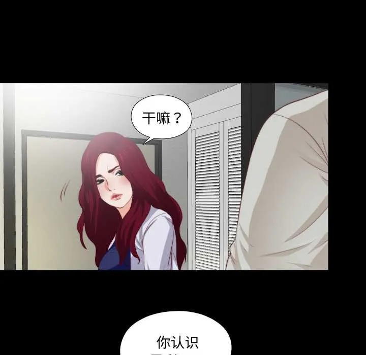 无法上色的关係 第3话 第53页