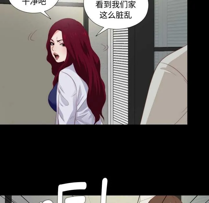 无法上色的关係 第3话 第58页