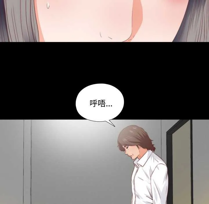 无法上色的关係 第3话 第30页
