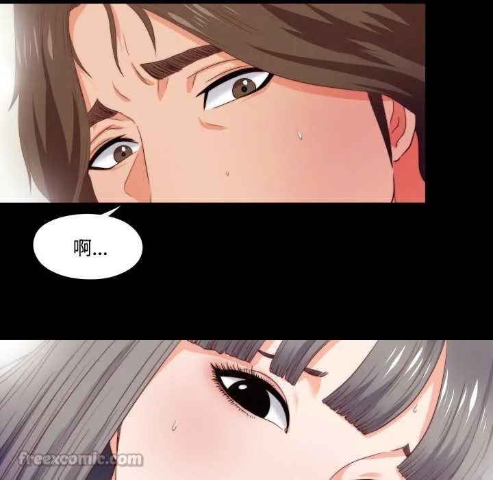 无法上色的关係 第3话 第89页