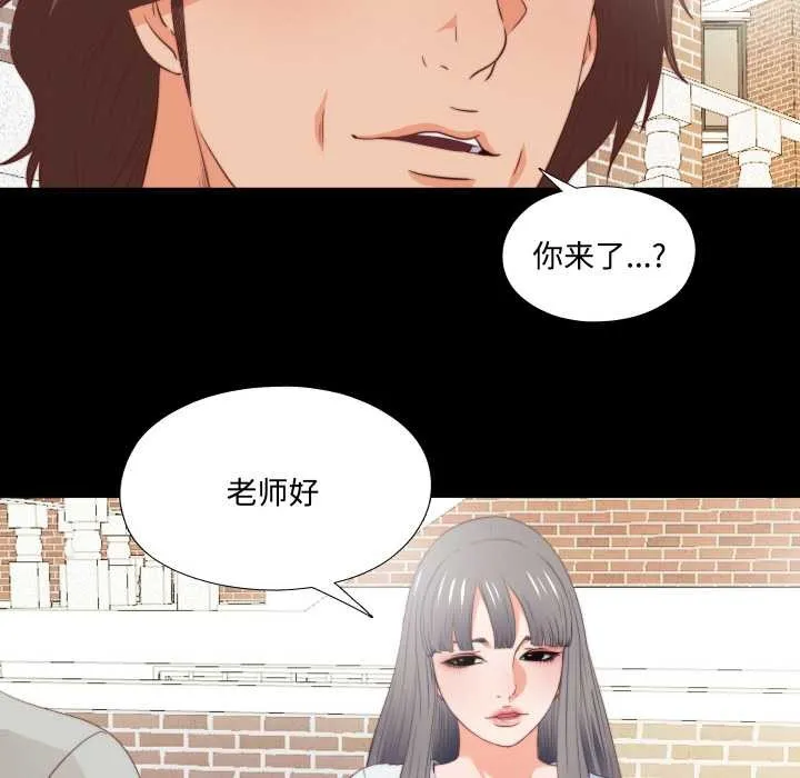 无法上色的关係 第3话 第64页
