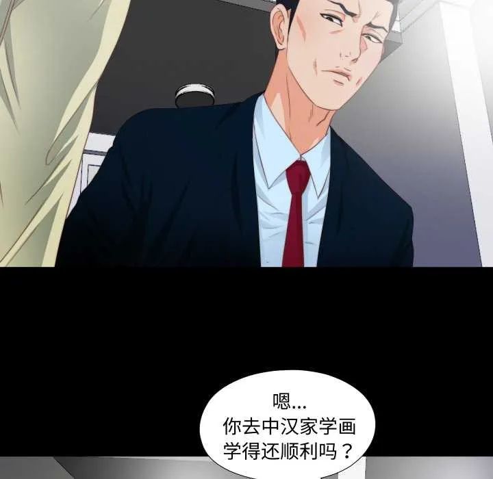 无法上色的关係 第3话 第38页