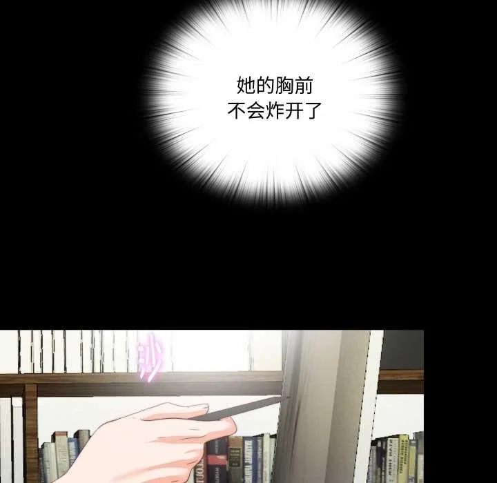 无法上色的关係 第3话 第72页