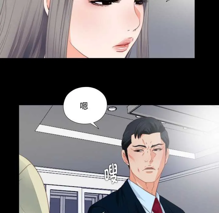 无法上色的关係 第3话 第40页