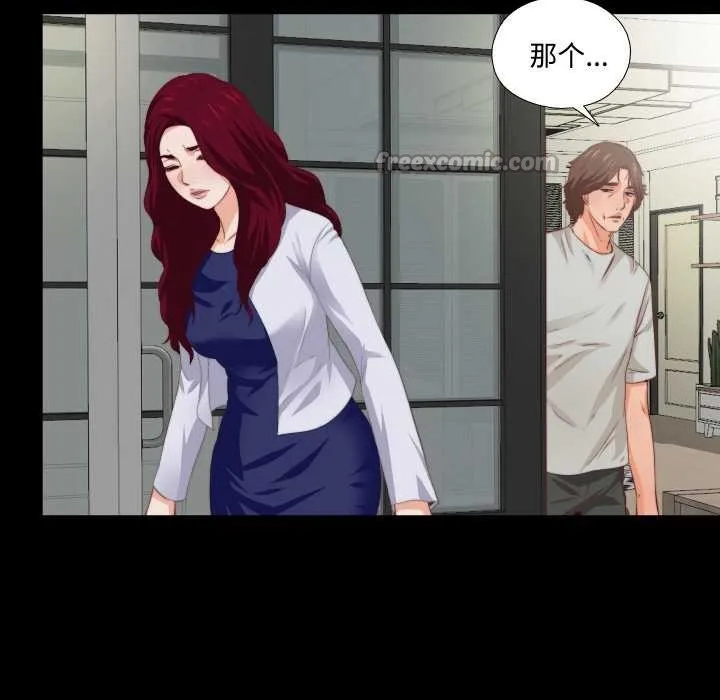 无法上色的关係 第3话 第52页